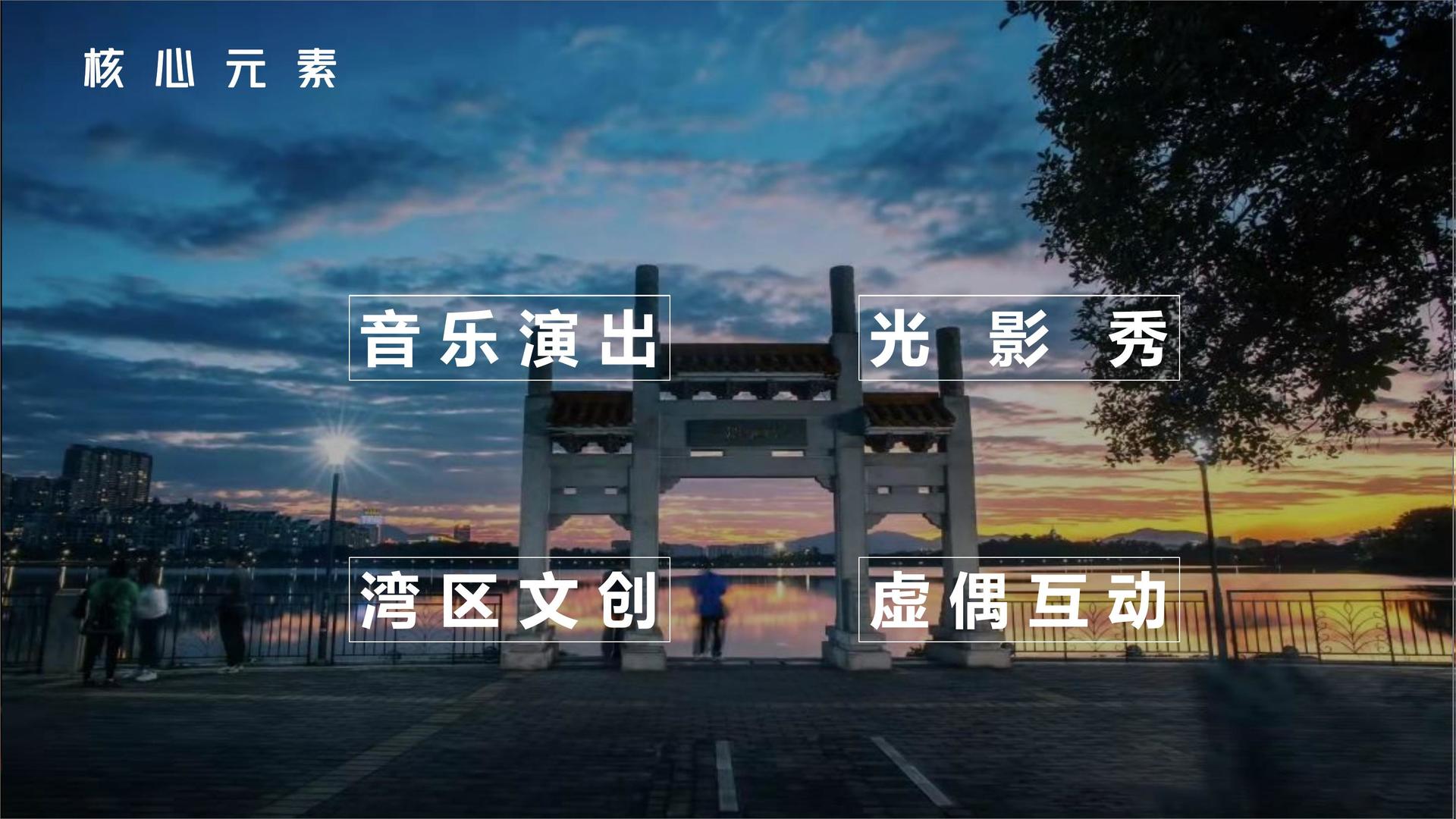 河岸民谣音乐季